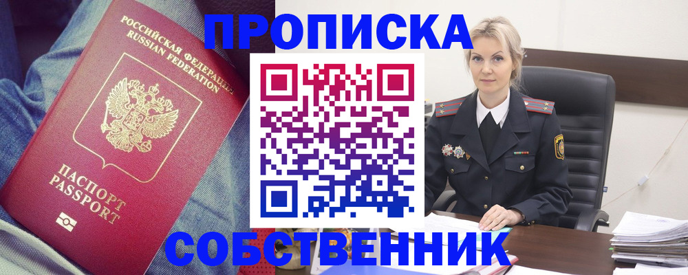 прописка иностранных граждан в Лабытнанги