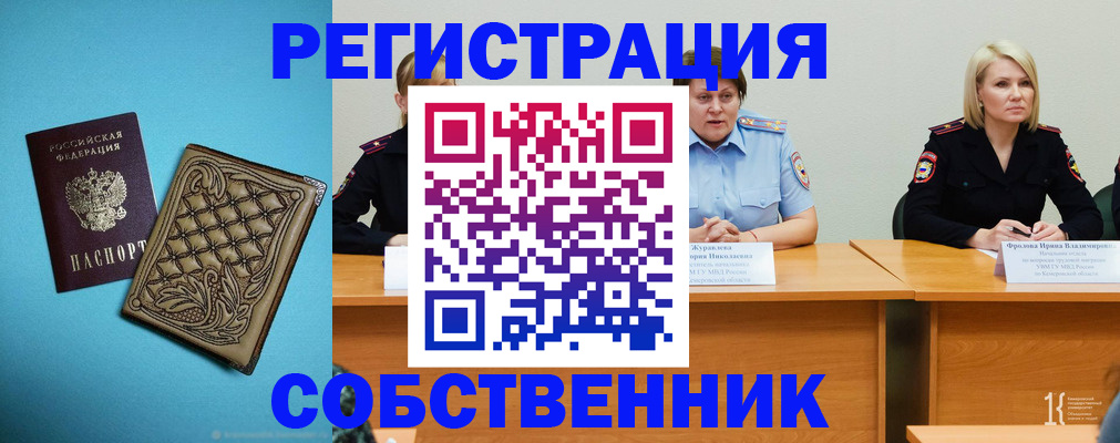 прописка гарантия в Лабытнанги