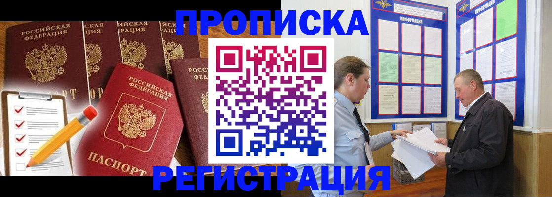 где прописаться в Лабытнанги