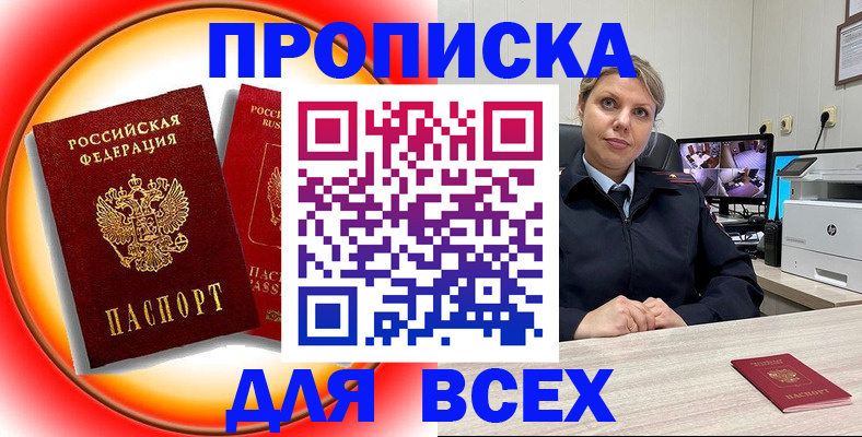 временная регистрация гарантия в Лабытнанги