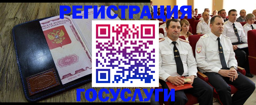 прописка регистрация в Лабытнанги