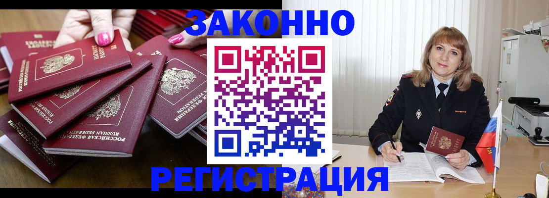 прописка для кредита в Лабытнанги