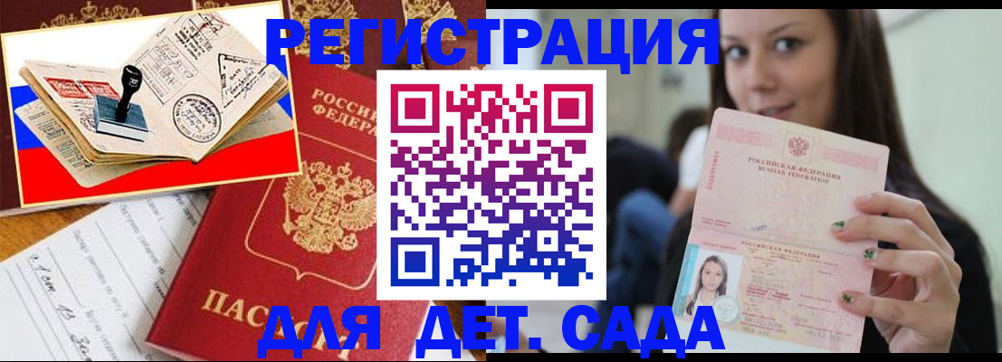 временная регистрация для всех в Лабытнанги